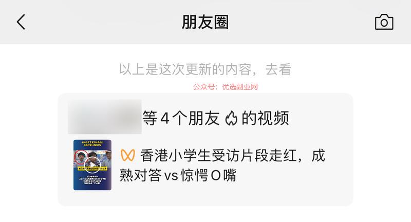 微信最新版的一个有意思的…#情报-搞钱情报论坛-网创交流-优选副业网